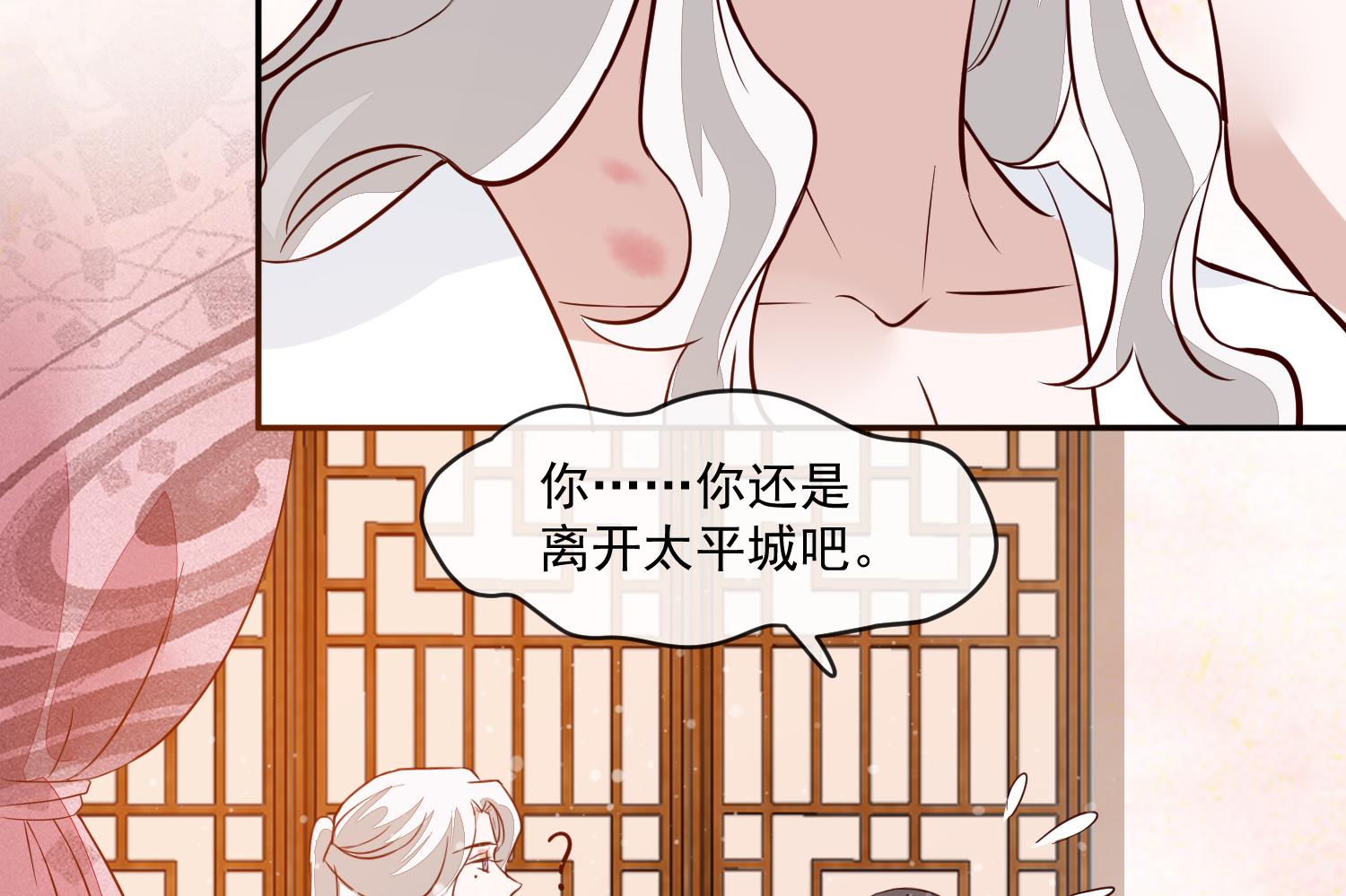 将军的小宠医韩漫全集-第50话 可我心甘情愿无删减无遮挡章节图片 