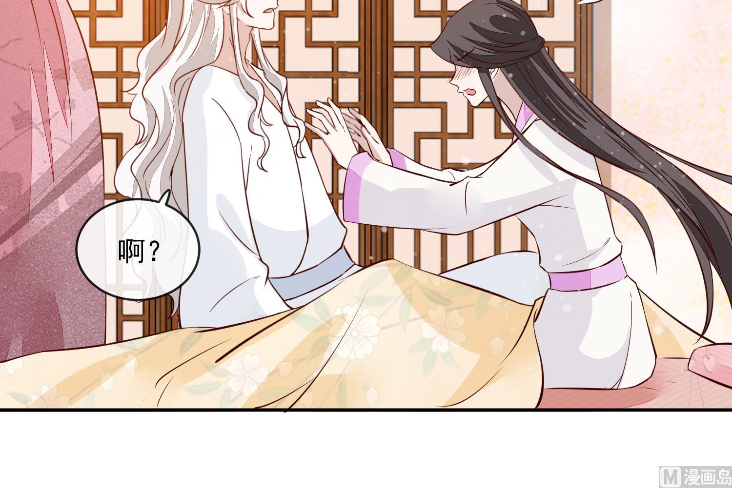 将军的小宠医韩漫全集-第50话 可我心甘情愿无删减无遮挡章节图片 