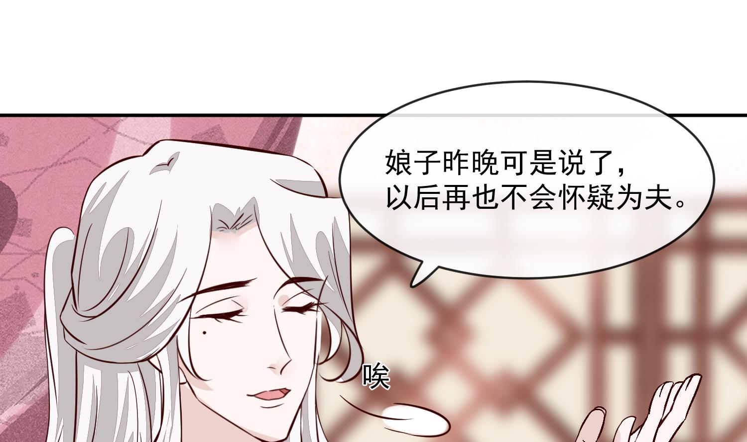 将军的小宠医韩漫全集-第50话 可我心甘情愿无删减无遮挡章节图片 