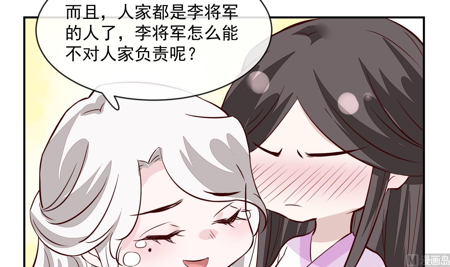 将军的小宠医韩漫全集-第50话 可我心甘情愿无删减无遮挡章节图片 