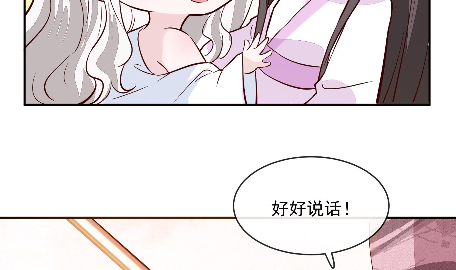 将军的小宠医韩漫全集-第50话 可我心甘情愿无删减无遮挡章节图片 