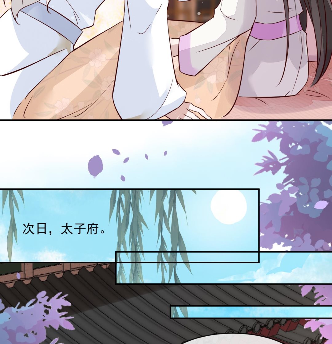 将军的小宠医韩漫全集-第50话 可我心甘情愿无删减无遮挡章节图片 