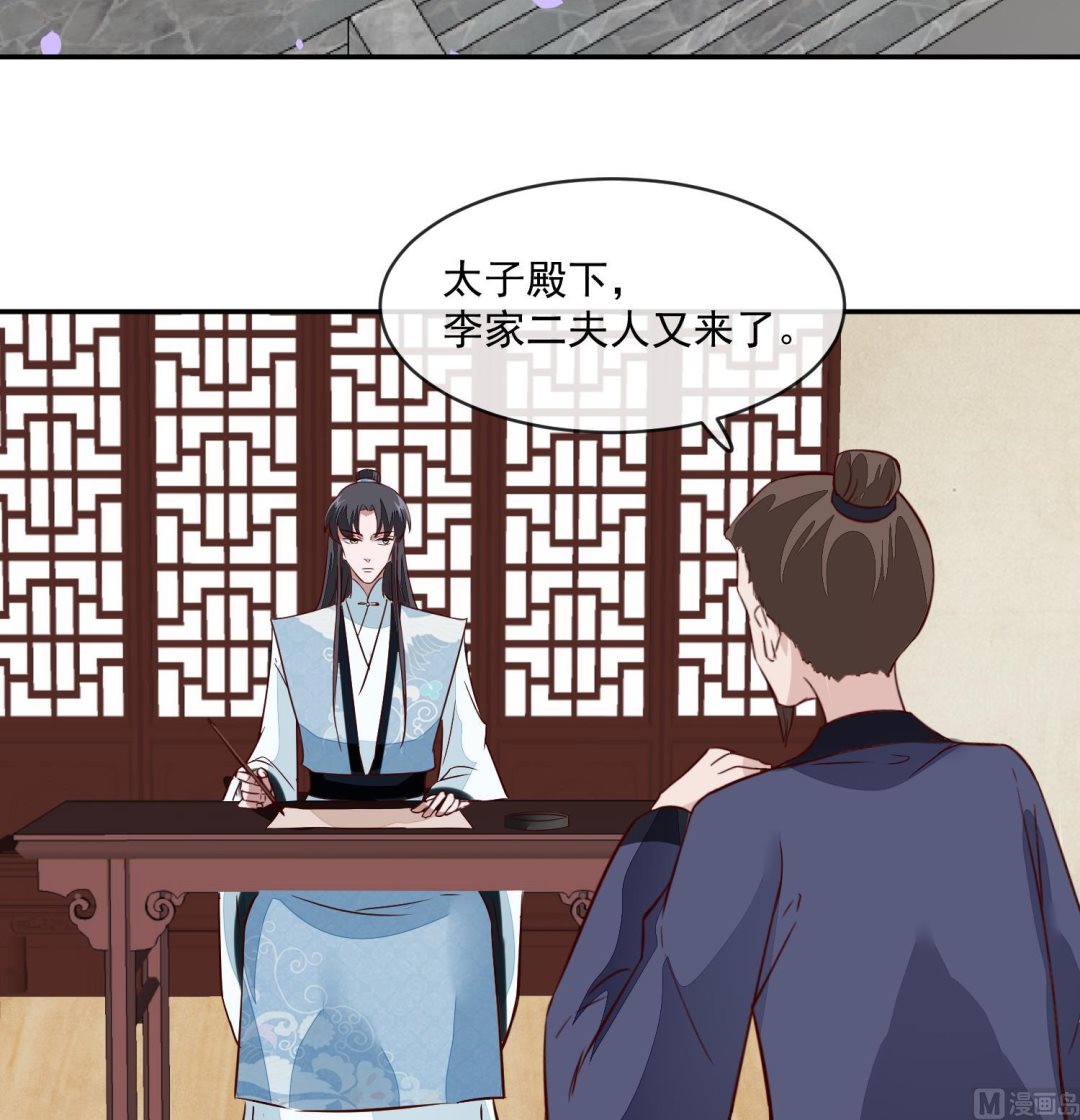 将军的小宠医韩漫全集-第50话 可我心甘情愿无删减无遮挡章节图片 