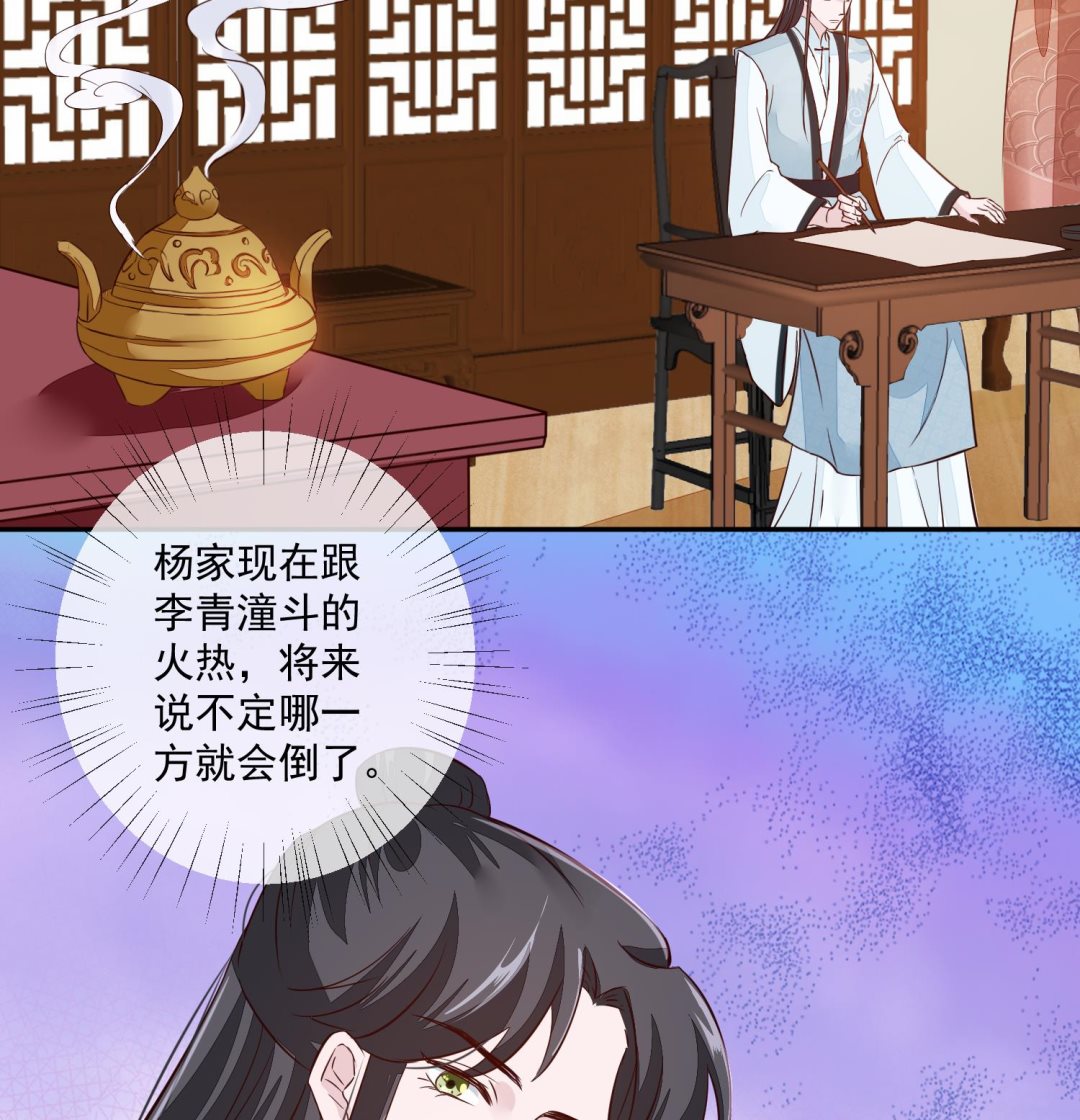 将军的小宠医韩漫全集-第51话 你们都是我的棋子无删减无遮挡章节图片 