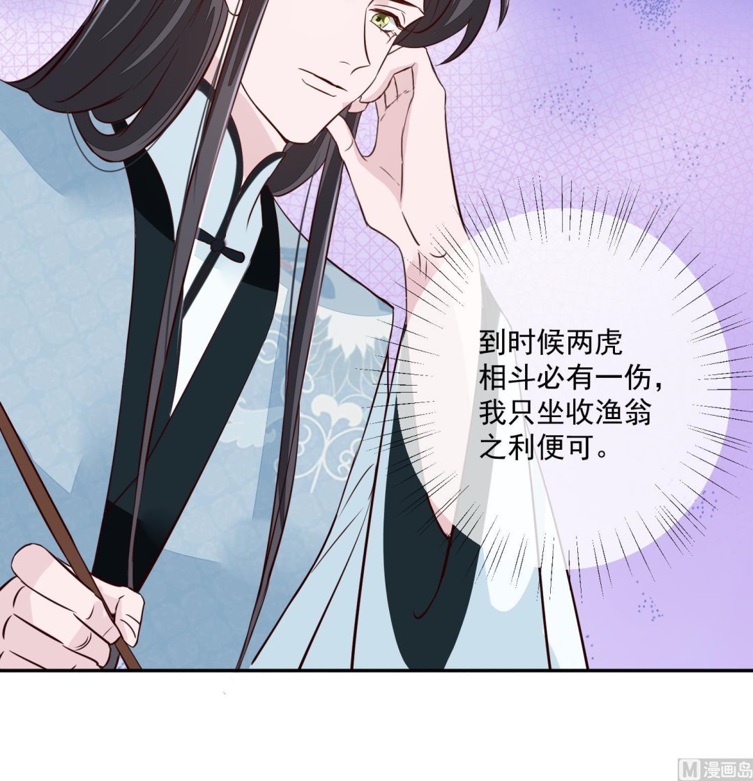 将军的小宠医韩漫全集-第51话 你们都是我的棋子无删减无遮挡章节图片 