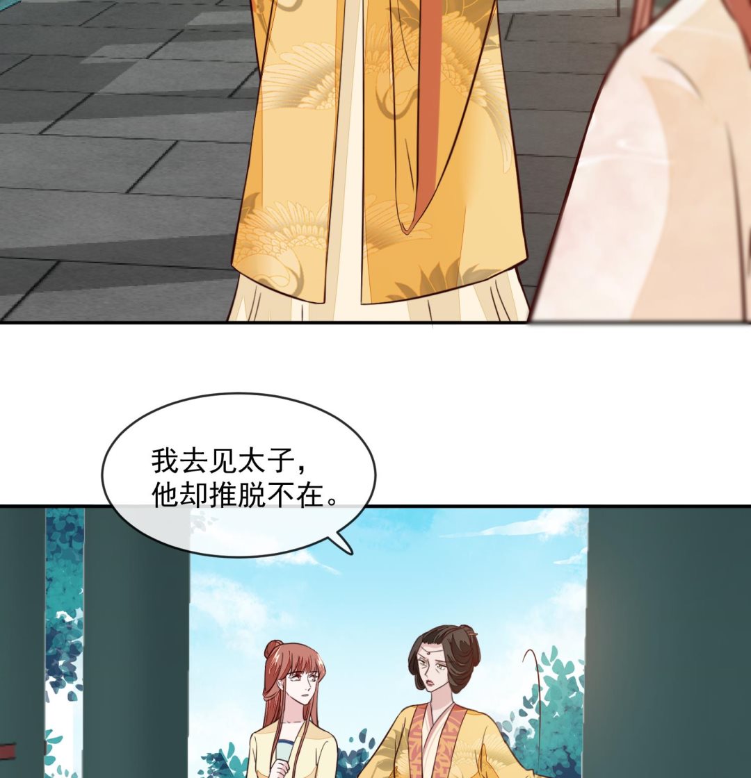 将军的小宠医韩漫全集-第51话 你们都是我的棋子无删减无遮挡章节图片 