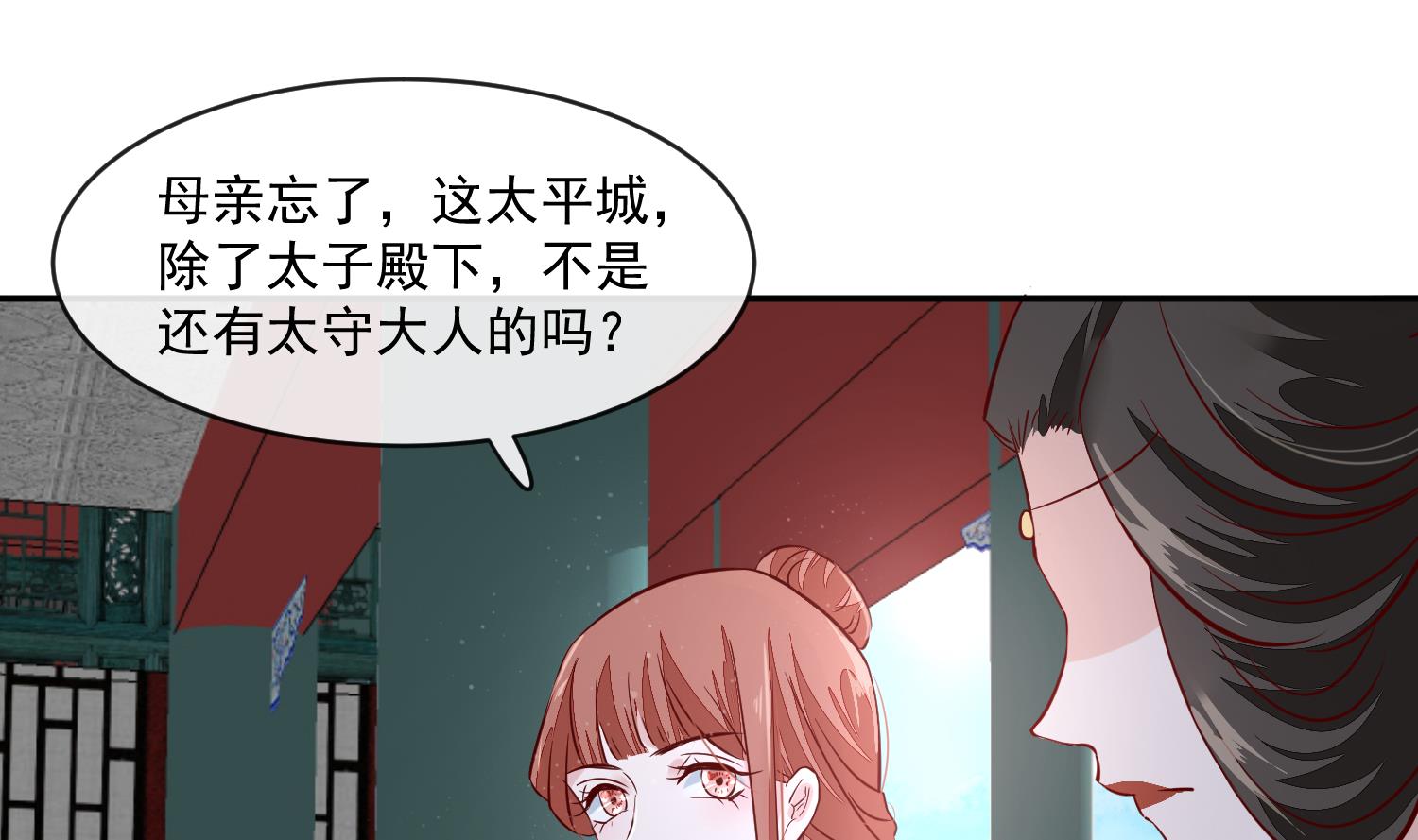 将军的小宠医韩漫全集-第51话 你们都是我的棋子无删减无遮挡章节图片 