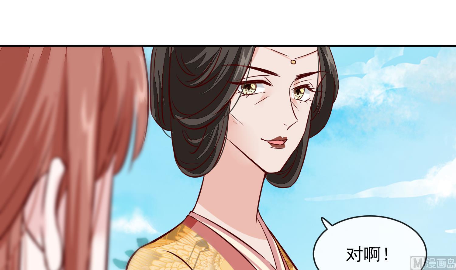 将军的小宠医韩漫全集-第51话 你们都是我的棋子无删减无遮挡章节图片 