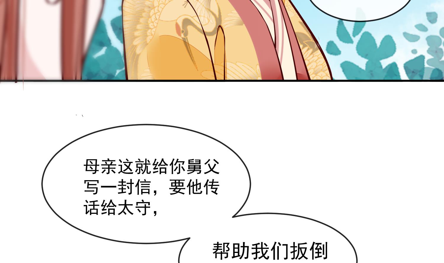 将军的小宠医韩漫全集-第51话 你们都是我的棋子无删减无遮挡章节图片 