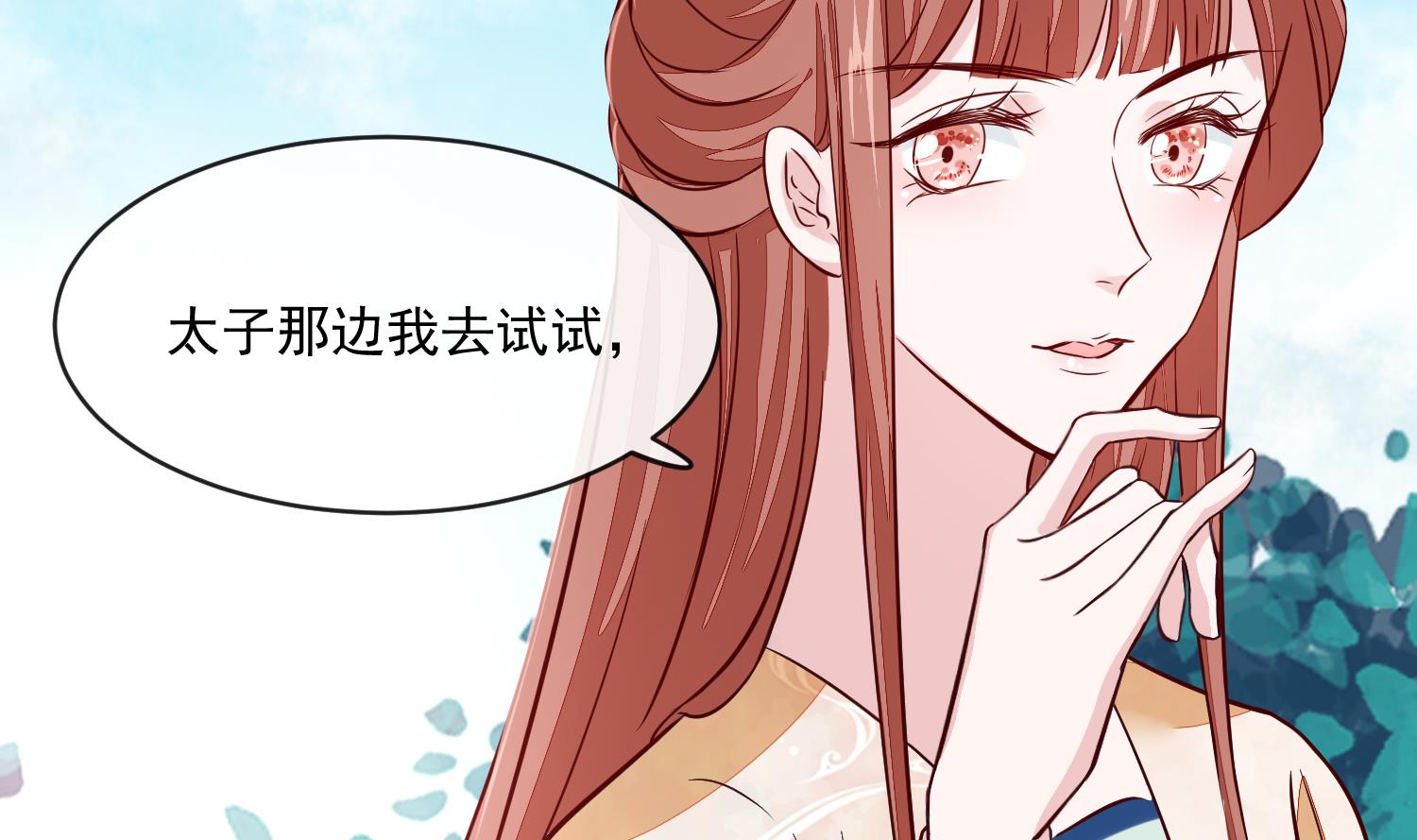 将军的小宠医韩漫全集-第51话 你们都是我的棋子无删减无遮挡章节图片 