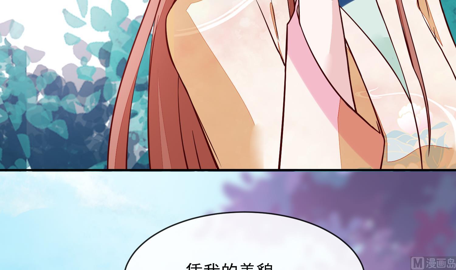 将军的小宠医韩漫全集-第51话 你们都是我的棋子无删减无遮挡章节图片 