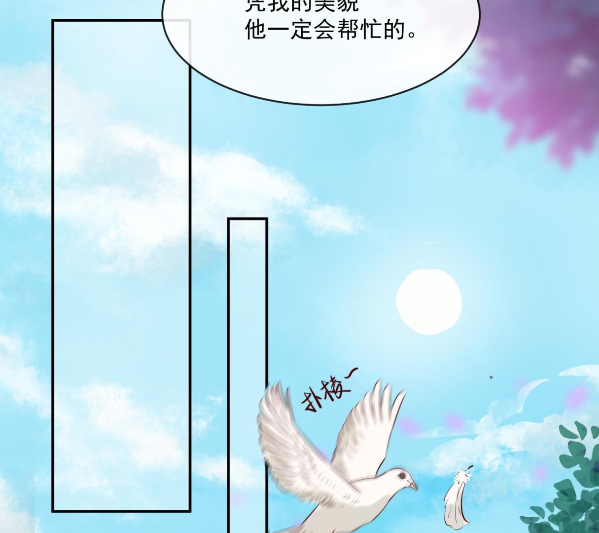 将军的小宠医韩漫全集-第51话 你们都是我的棋子无删减无遮挡章节图片 