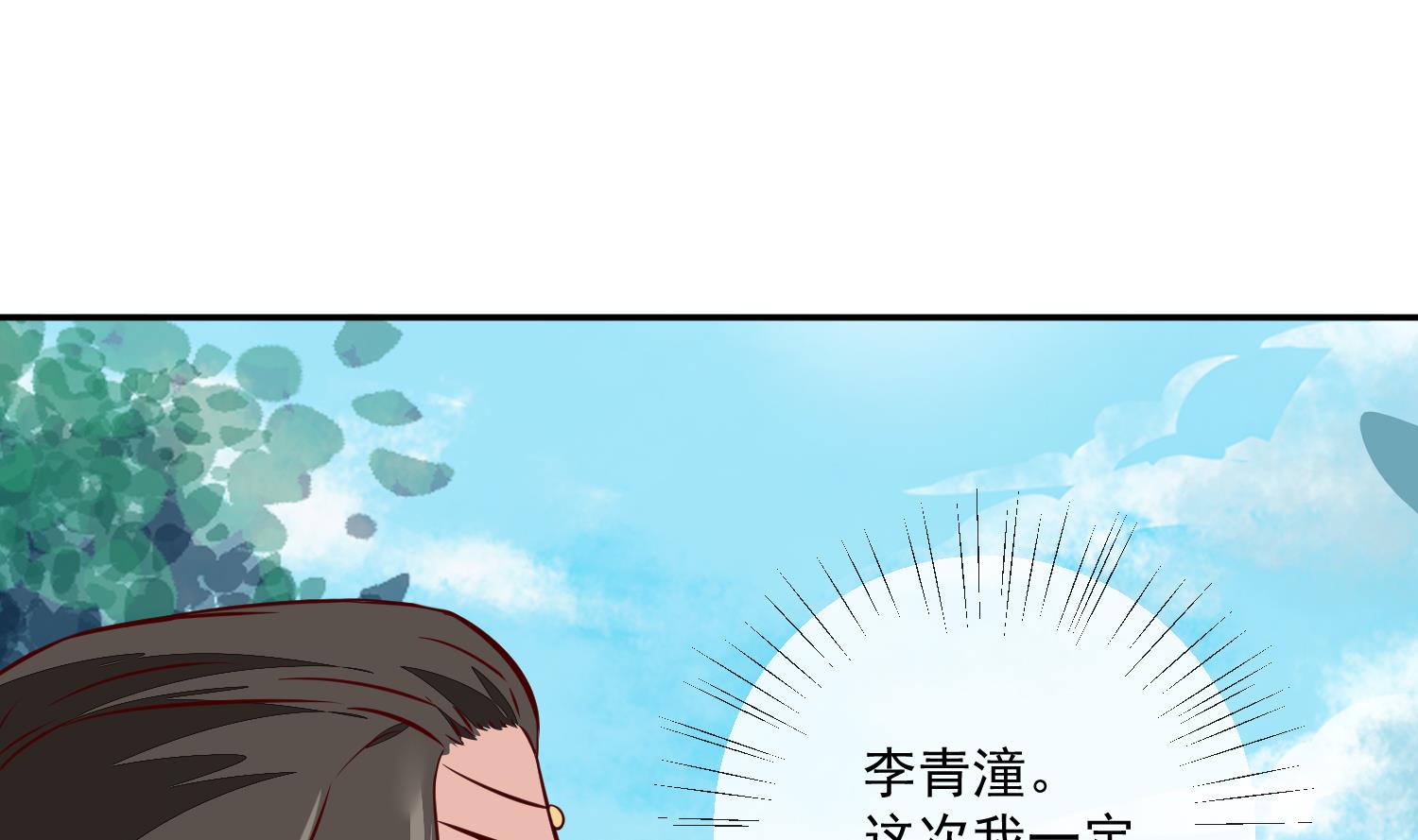 将军的小宠医韩漫全集-第51话 你们都是我的棋子无删减无遮挡章节图片 