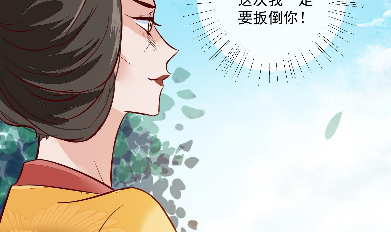 将军的小宠医韩漫全集-第51话 你们都是我的棋子无删减无遮挡章节图片 