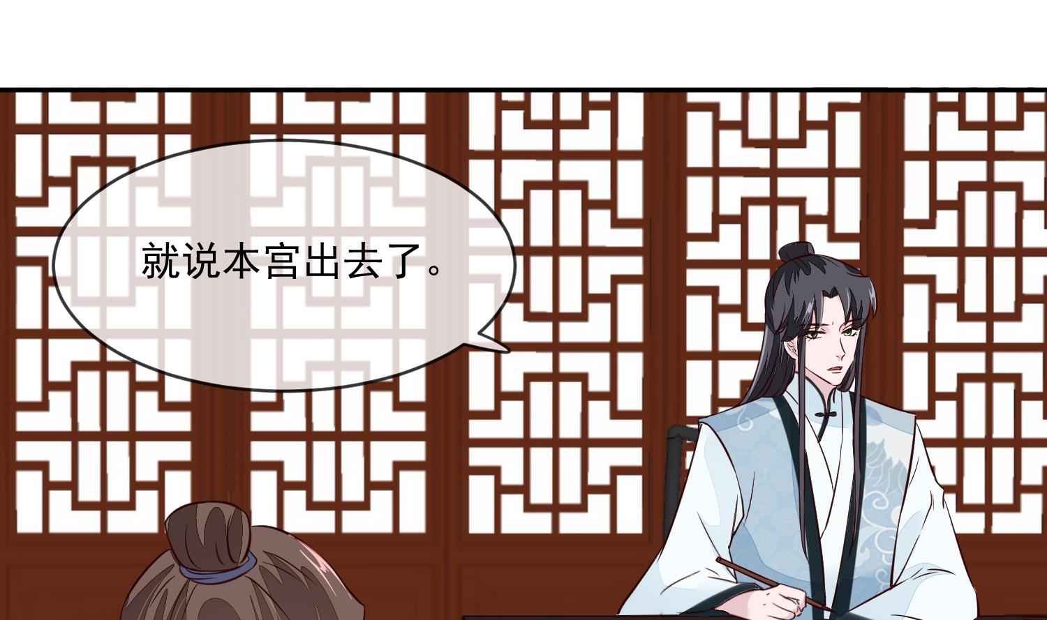 将军的小宠医韩漫全集-第51话 你们都是我的棋子无删减无遮挡章节图片 