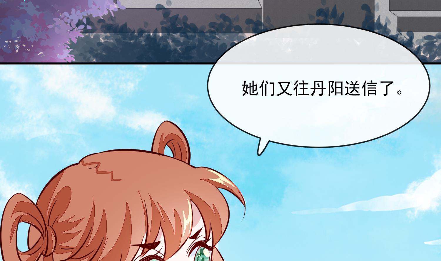 将军的小宠医韩漫全集-第51话 你们都是我的棋子无删减无遮挡章节图片 