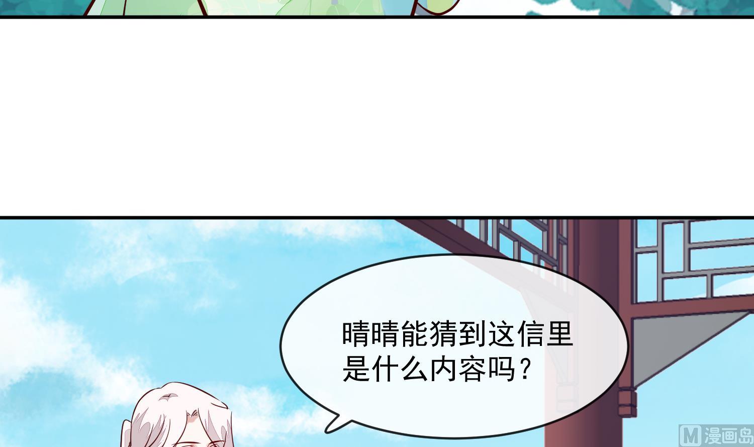 将军的小宠医韩漫全集-第51话 你们都是我的棋子无删减无遮挡章节图片 