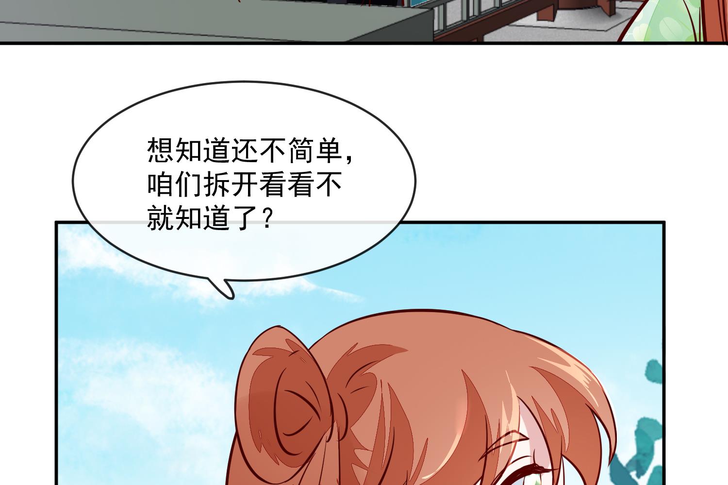 将军的小宠医韩漫全集-第51话 你们都是我的棋子无删减无遮挡章节图片 