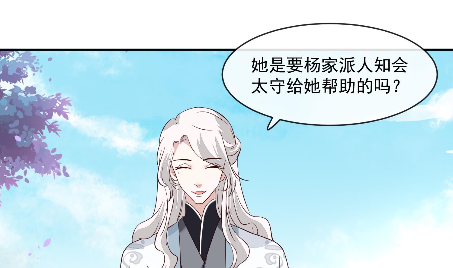 将军的小宠医韩漫全集-第51话 你们都是我的棋子无删减无遮挡章节图片 