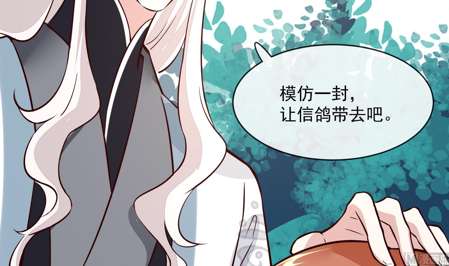 将军的小宠医韩漫全集-第51话 你们都是我的棋子无删减无遮挡章节图片 
