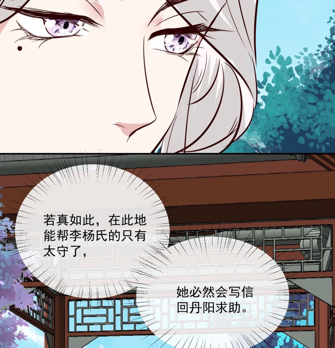 将军的小宠医韩漫全集-第51话 你们都是我的棋子无删减无遮挡章节图片 