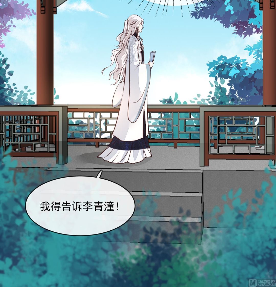 将军的小宠医韩漫全集-第51话 你们都是我的棋子无删减无遮挡章节图片 