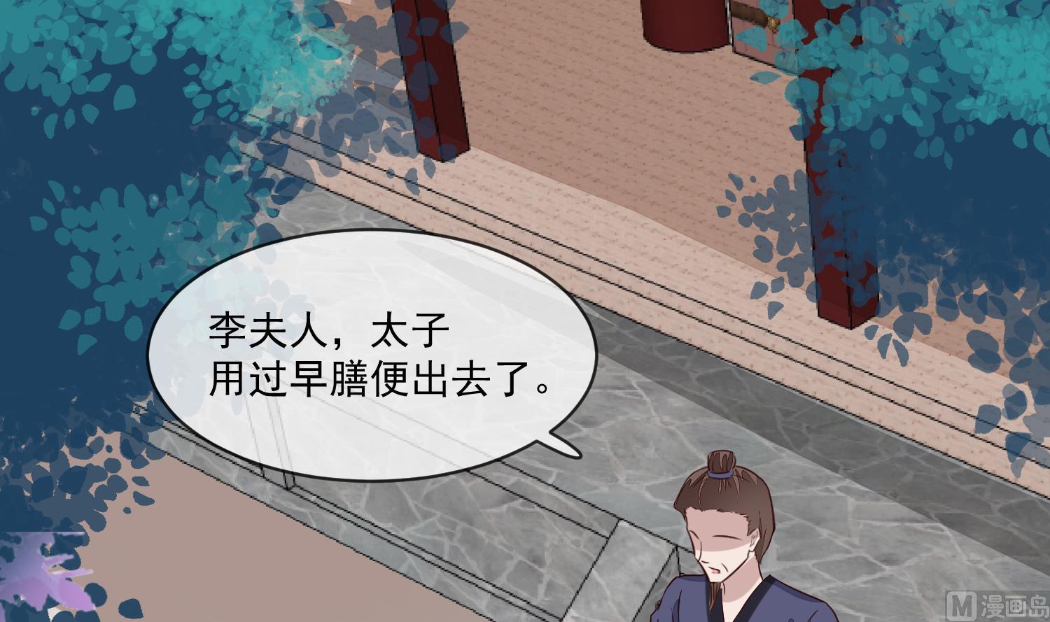 将军的小宠医韩漫全集-第51话 你们都是我的棋子无删减无遮挡章节图片 