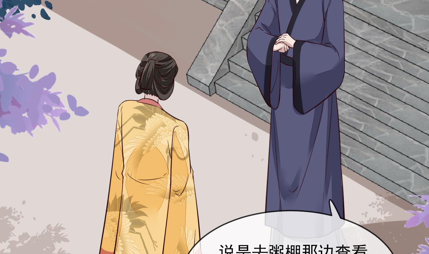 将军的小宠医韩漫全集-第51话 你们都是我的棋子无删减无遮挡章节图片 