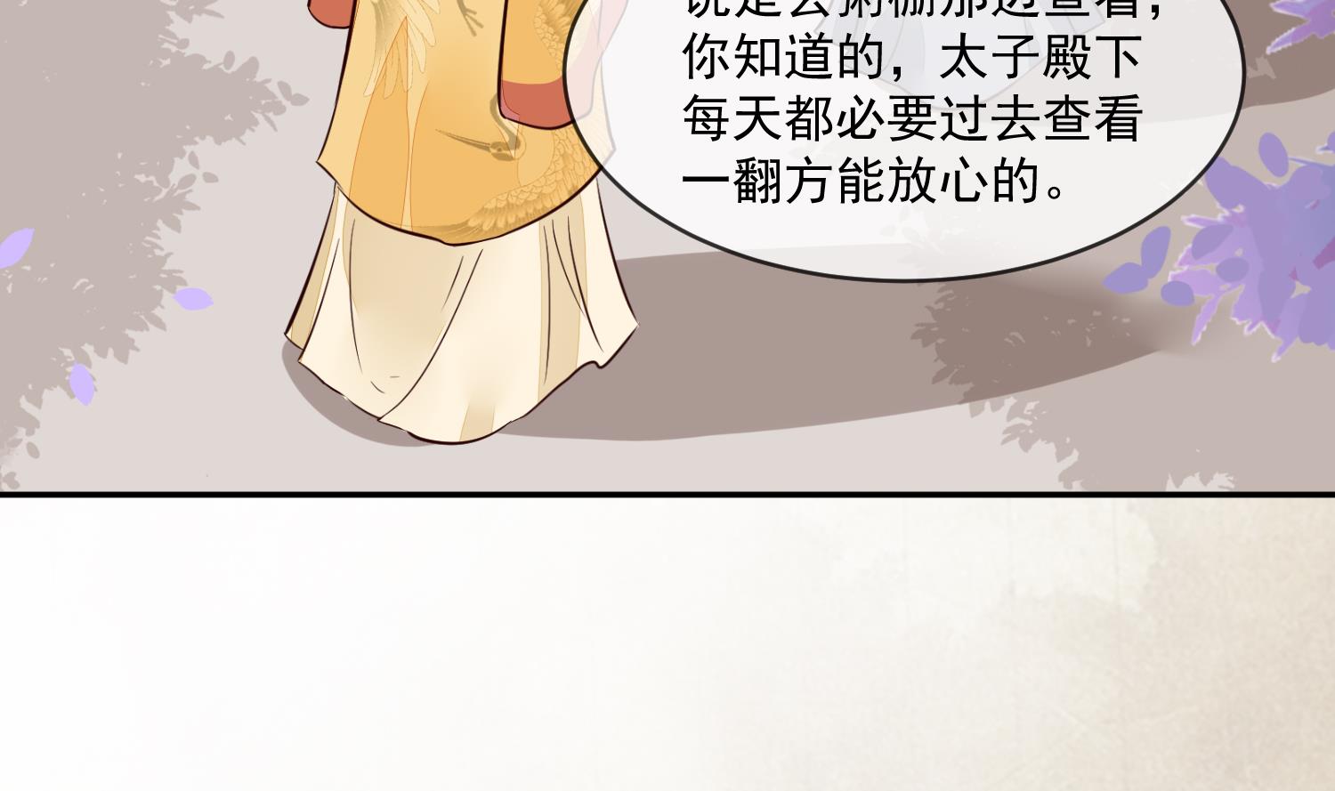 将军的小宠医韩漫全集-第51话 你们都是我的棋子无删减无遮挡章节图片 