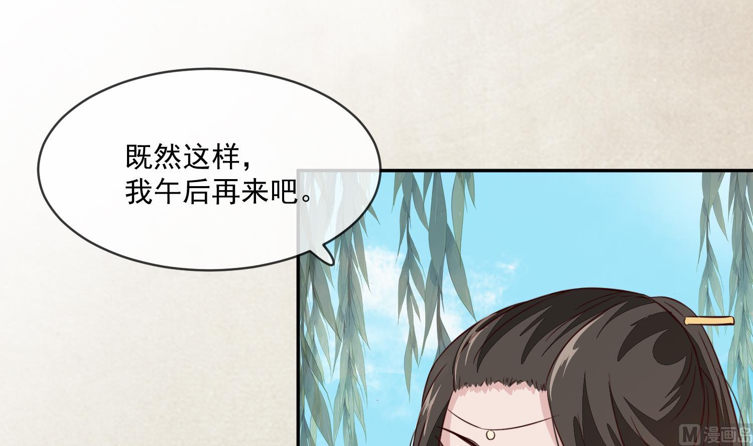 将军的小宠医韩漫全集-第51话 你们都是我的棋子无删减无遮挡章节图片 