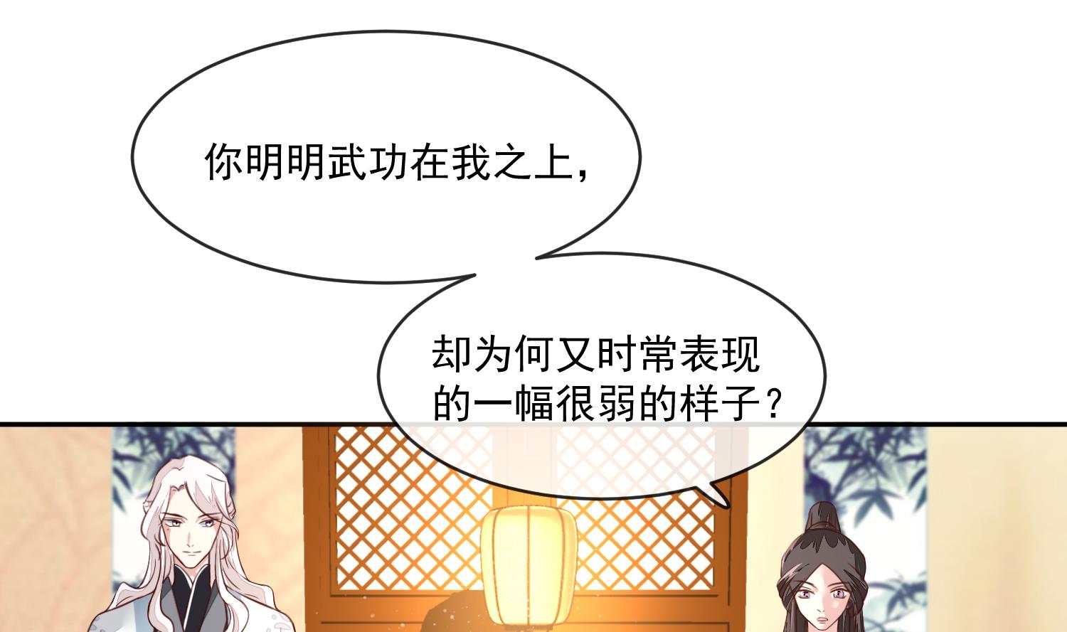 将军的小宠医韩漫全集-第52话 我会怕她不成？无删减无遮挡章节图片 