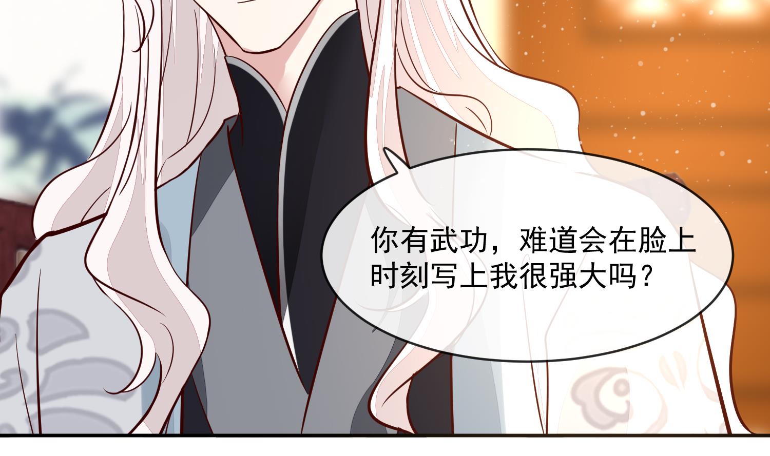 将军的小宠医韩漫全集-第52话 我会怕她不成？无删减无遮挡章节图片 