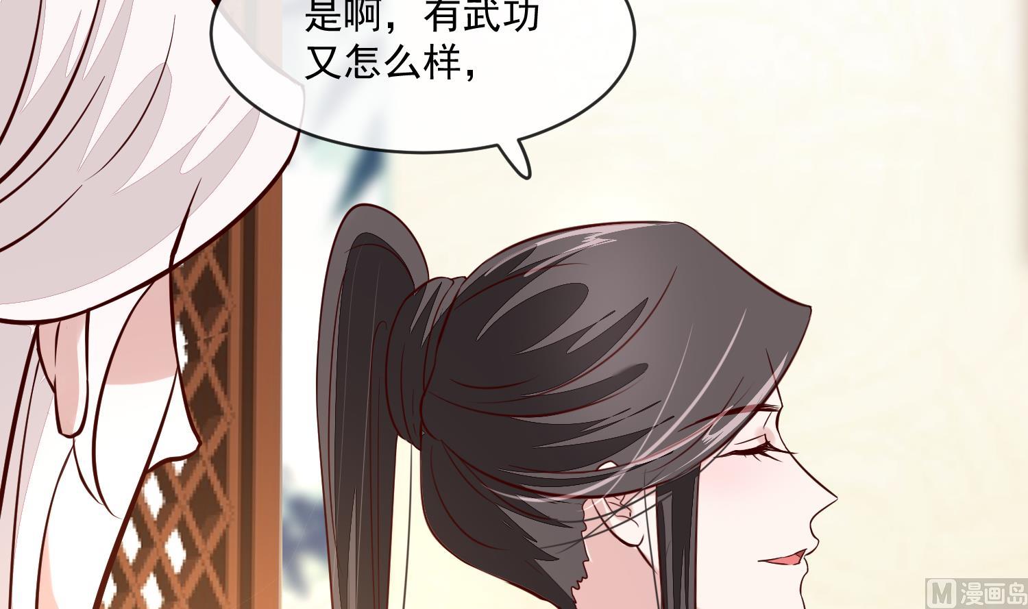 将军的小宠医韩漫全集-第52话 我会怕她不成？无删减无遮挡章节图片 