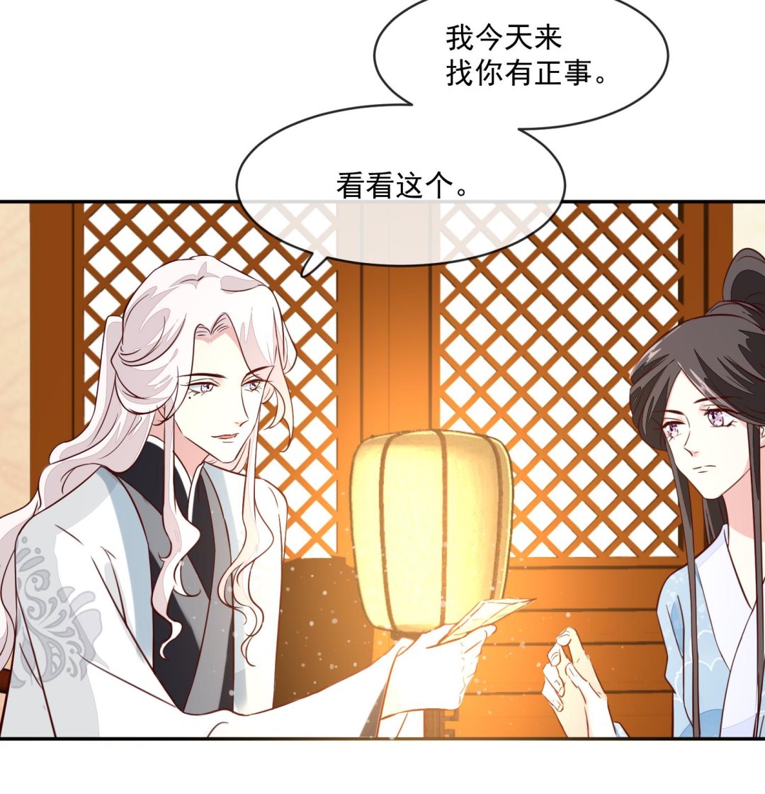 将军的小宠医韩漫全集-第52话 我会怕她不成？无删减无遮挡章节图片 