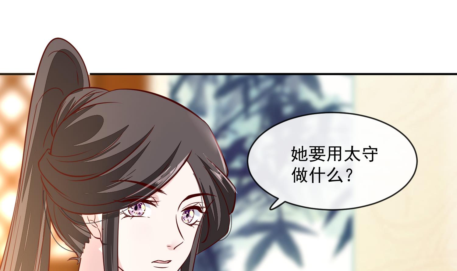 将军的小宠医韩漫全集-第52话 我会怕她不成？无删减无遮挡章节图片 