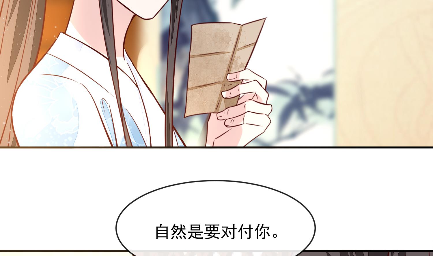 将军的小宠医韩漫全集-第52话 我会怕她不成？无删减无遮挡章节图片 