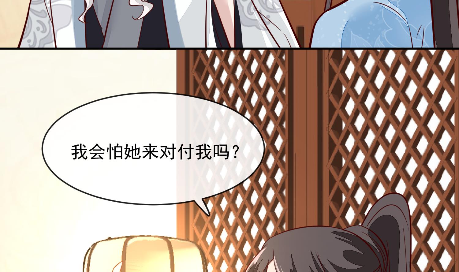 将军的小宠医韩漫全集-第52话 我会怕她不成？无删减无遮挡章节图片 