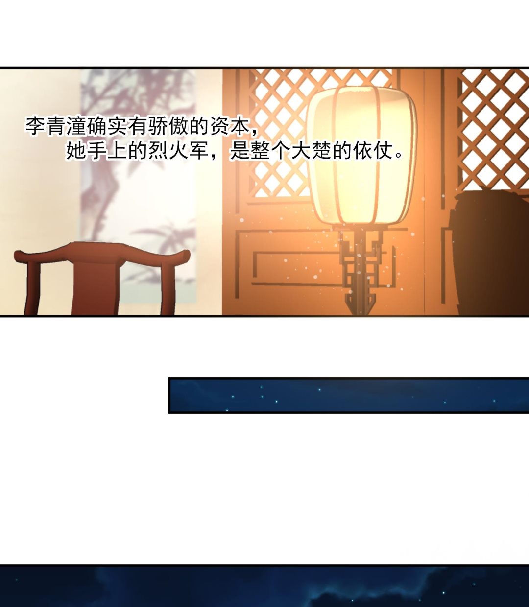 将军的小宠医韩漫全集-第52话 我会怕她不成？无删减无遮挡章节图片 