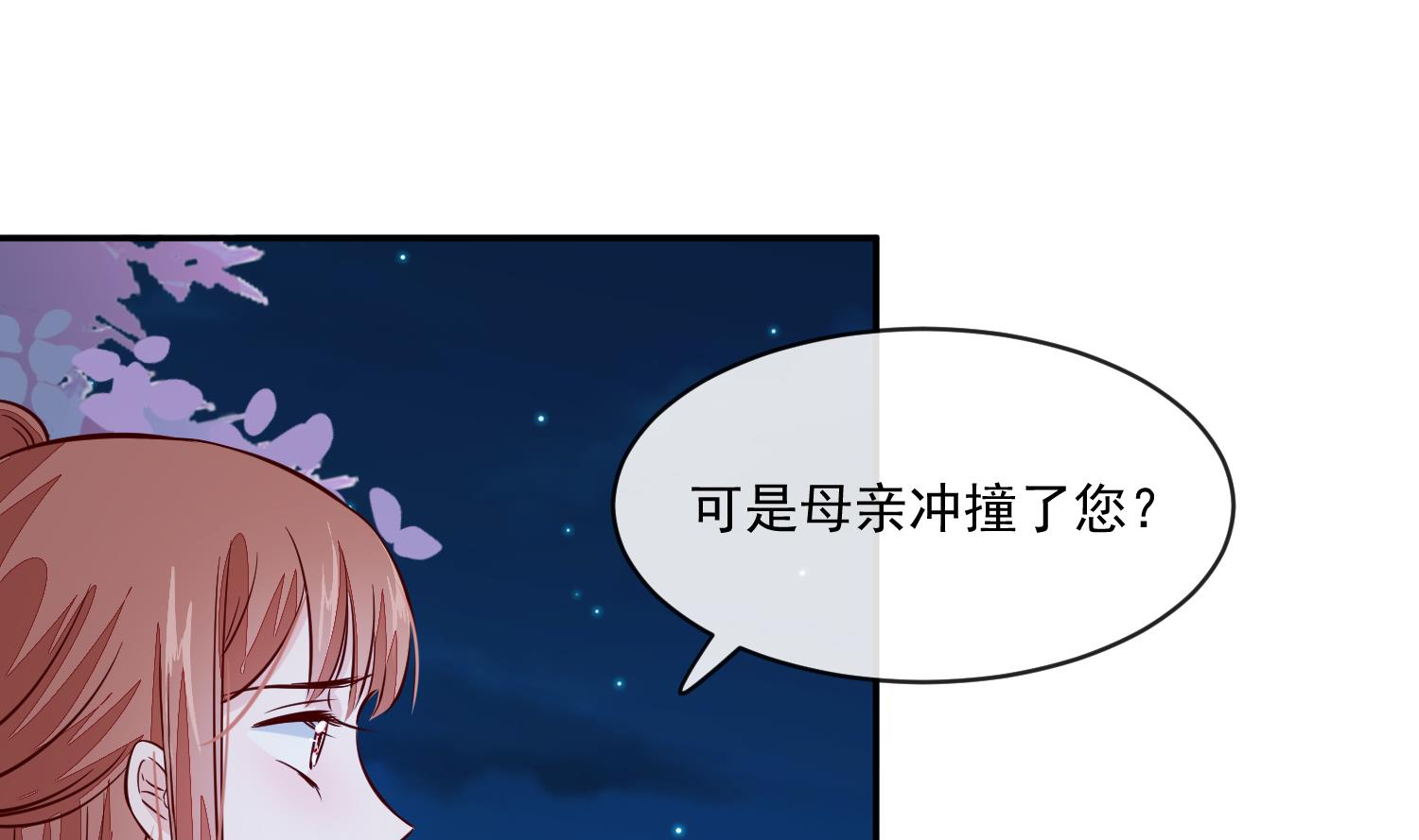 将军的小宠医韩漫全集-第52话 我会怕她不成？无删减无遮挡章节图片 