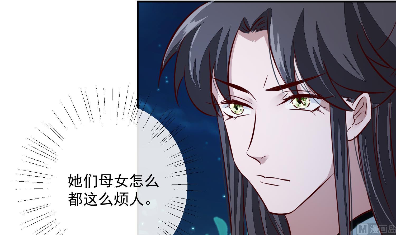 将军的小宠医韩漫全集-第52话 我会怕她不成？无删减无遮挡章节图片 