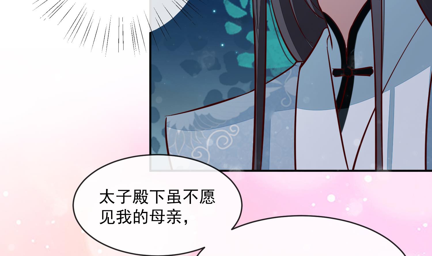 将军的小宠医韩漫全集-第52话 我会怕她不成？无删减无遮挡章节图片 