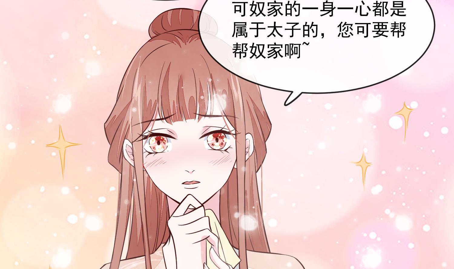 将军的小宠医韩漫全集-第52话 我会怕她不成？无删减无遮挡章节图片 