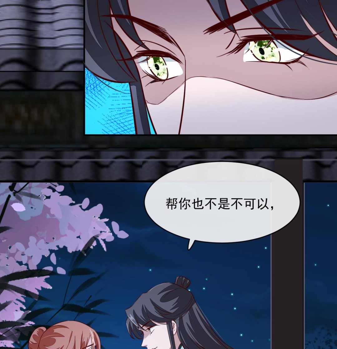 将军的小宠医韩漫全集-第52话 我会怕她不成？无删减无遮挡章节图片 