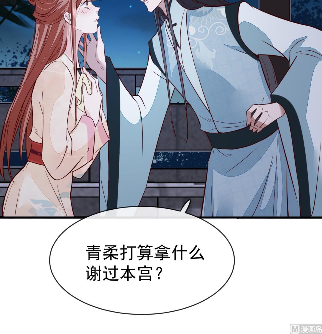 将军的小宠医韩漫全集-第52话 我会怕她不成？无删减无遮挡章节图片 