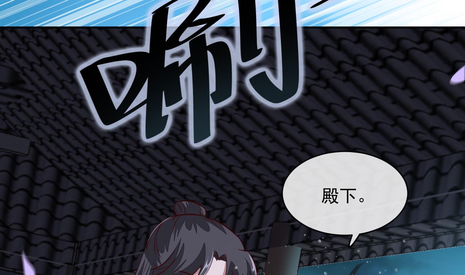将军的小宠医韩漫全集-第52话 我会怕她不成？无删减无遮挡章节图片 