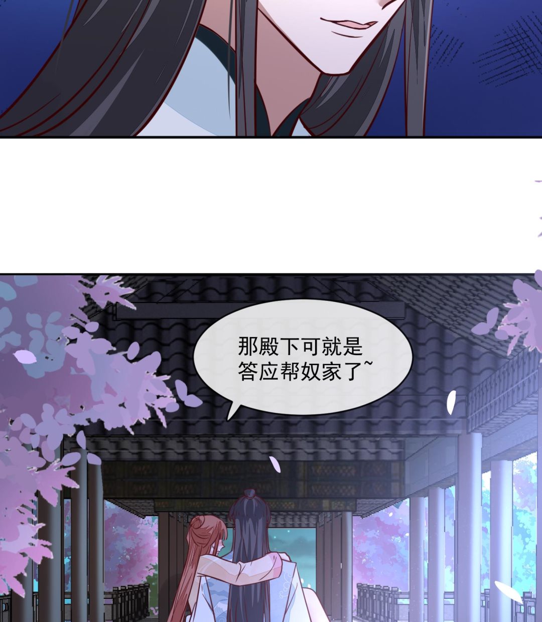将军的小宠医韩漫全集-第52话 我会怕她不成？无删减无遮挡章节图片 