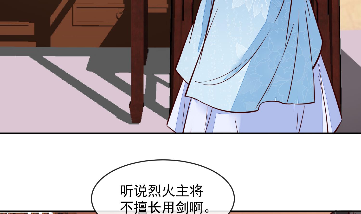 将军的小宠医韩漫全集-第52话 我会怕她不成？无删减无遮挡章节图片 
