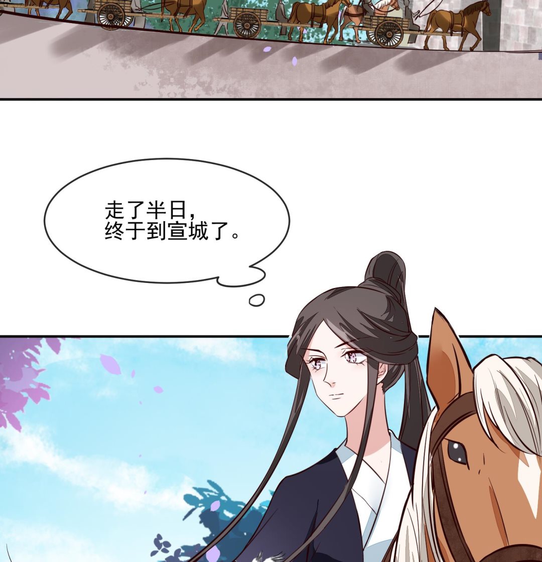 将军的小宠医韩漫全集-第55话 我愿意信他无删减无遮挡章节图片 