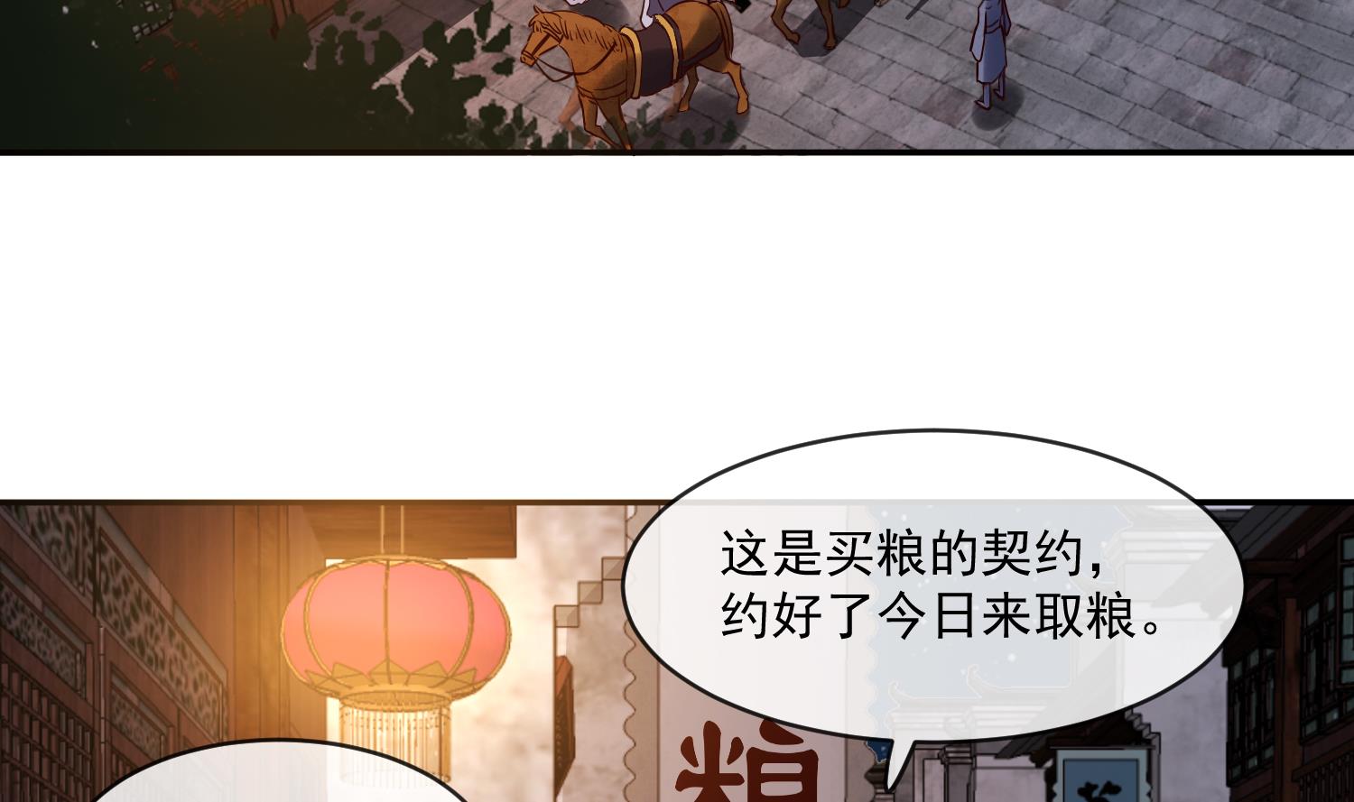 将军的小宠医韩漫全集-第55话 我愿意信他无删减无遮挡章节图片 