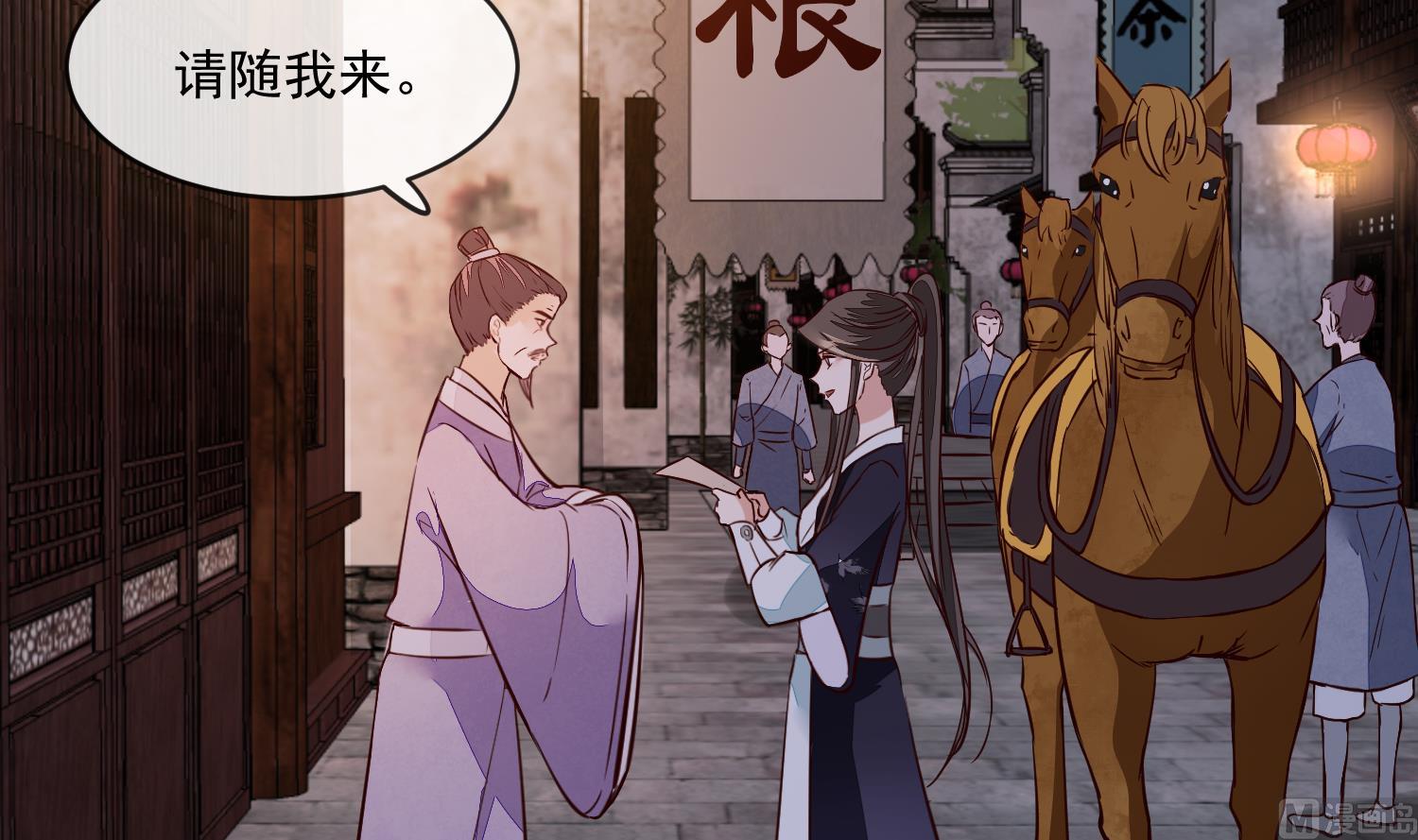 将军的小宠医韩漫全集-第55话 我愿意信他无删减无遮挡章节图片 